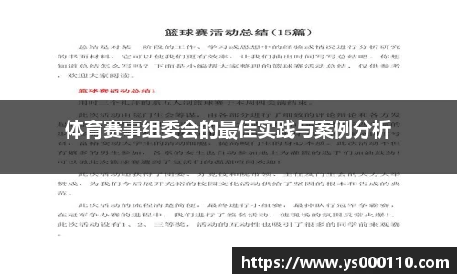 jn江南体育官网
